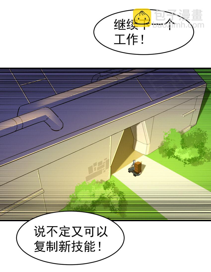 004 饲养员开工 下-第6话