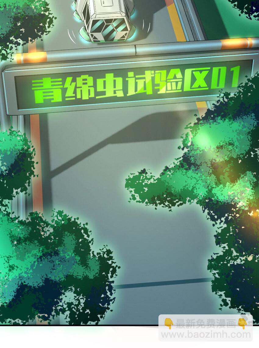 004 饲养员开工 下-第6话