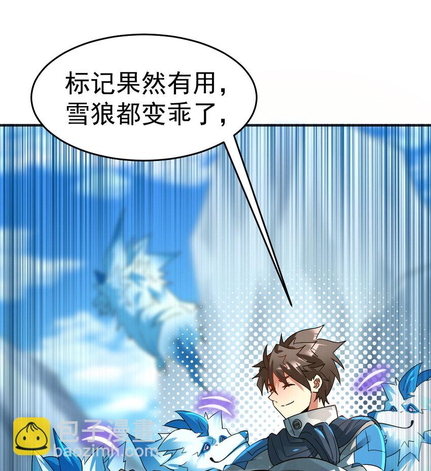 004 饲养员开工 下-第6话