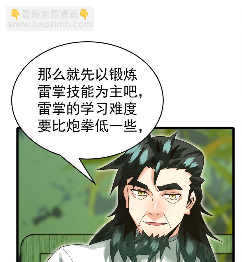 050 对待天才的方式(1/2)-第52话