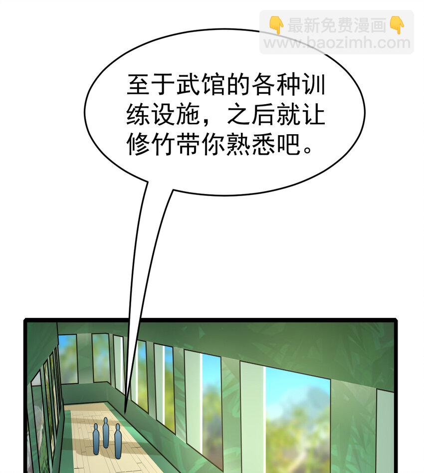 050 对待天才的方式(1/2)-第52话