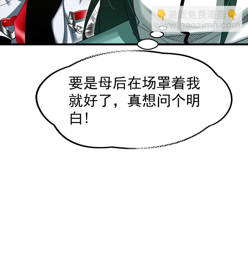 050 对待天才的方式(1/2)-第52话