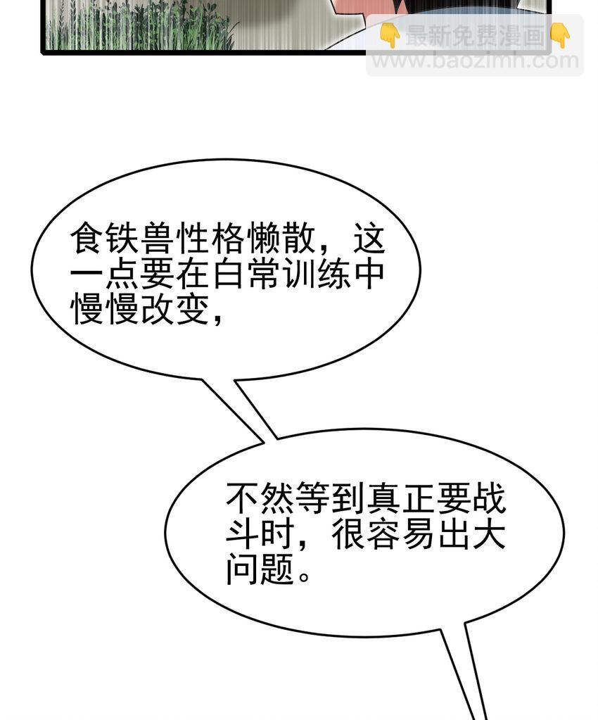 050 对待天才的方式(1/2)-第52话