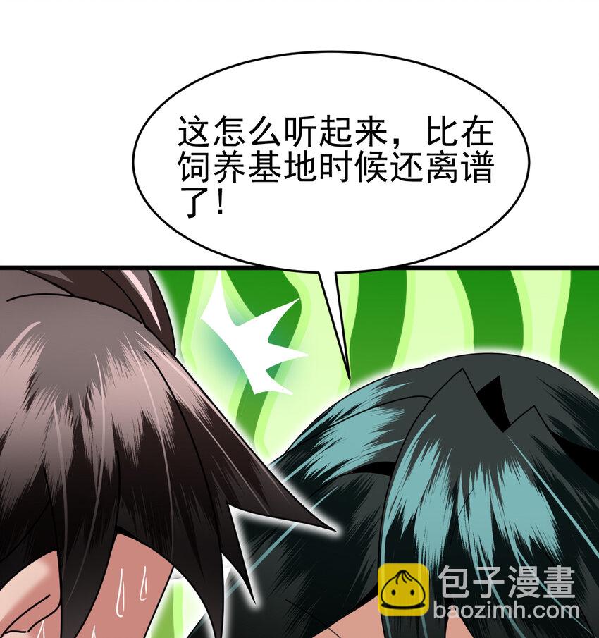 050 对待天才的方式(1/2)-第52话