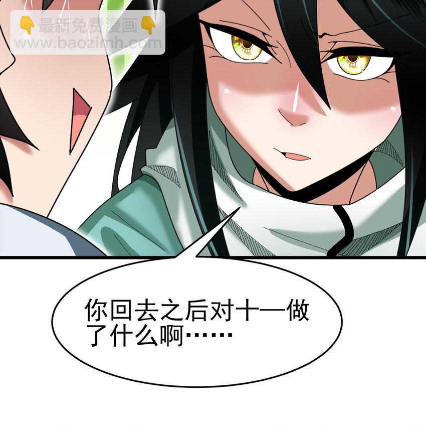 050 对待天才的方式(1/2)-第52话