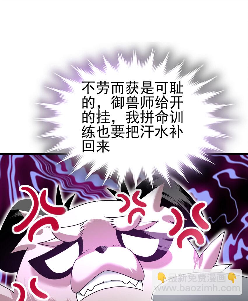 050 对待天才的方式(1/2)-第52话