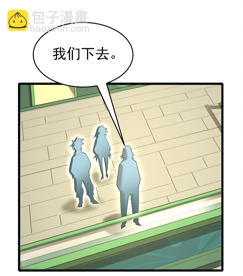 050 对待天才的方式(1/2)-第52话