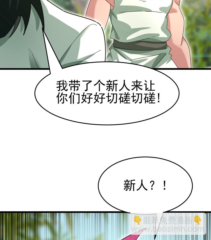 050 对待天才的方式(1/2)-第52话