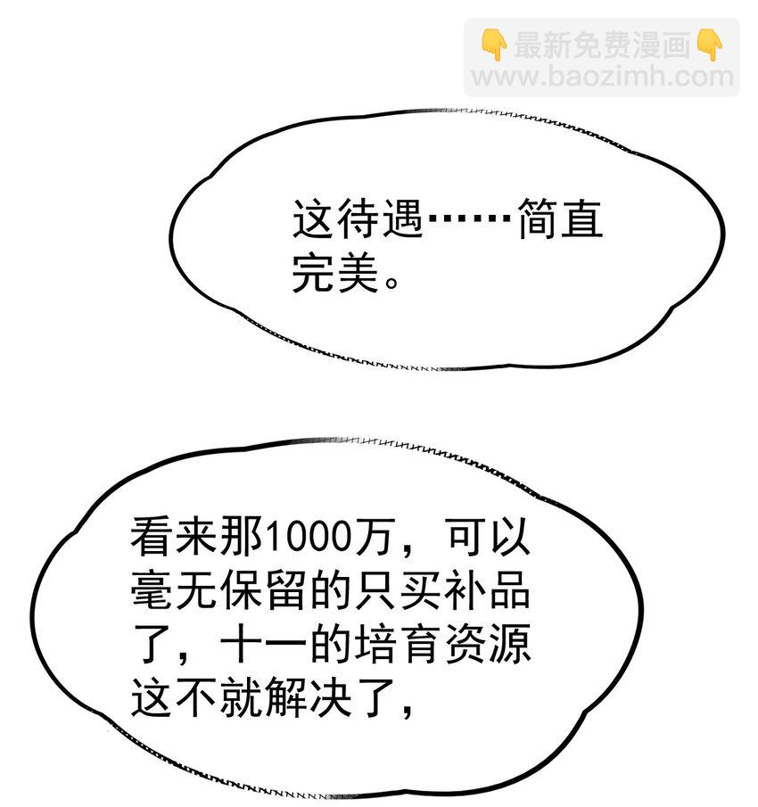 050 对待天才的方式(1/2)-第52话