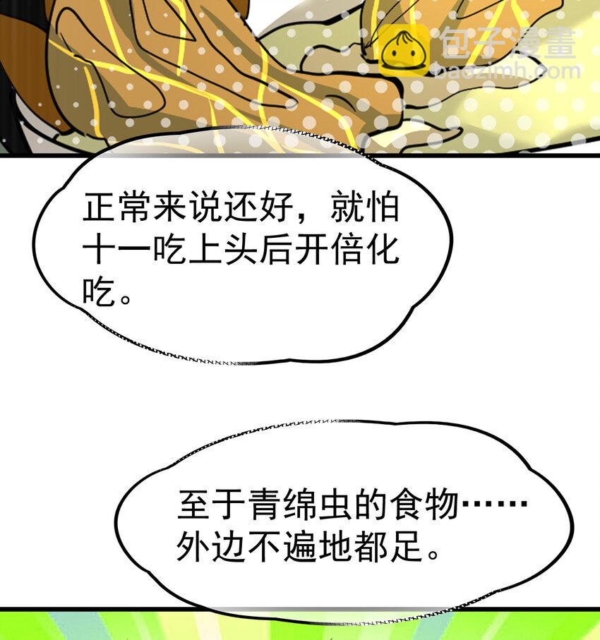 050 对待天才的方式(1/2)-第52话