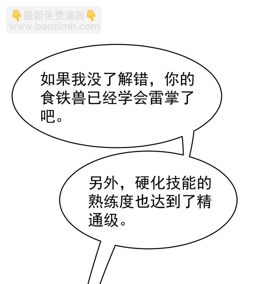 050 对待天才的方式(1/2)-第52话