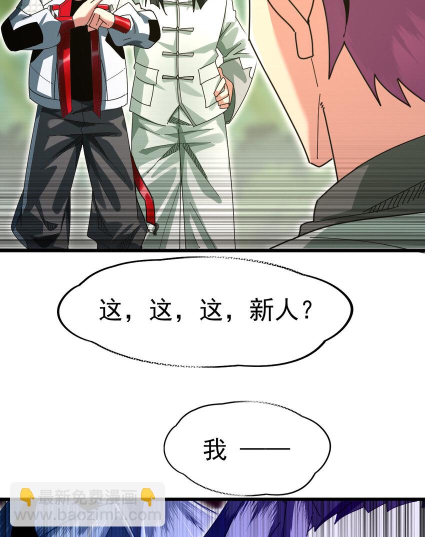 052 涨涨见识(1/2)-第54话