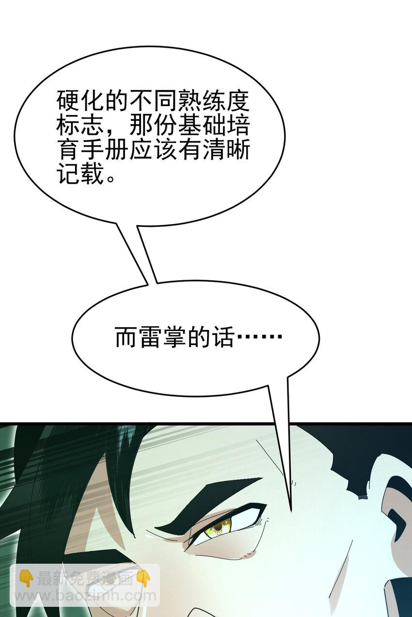 052 涨涨见识(1/2)-第54话