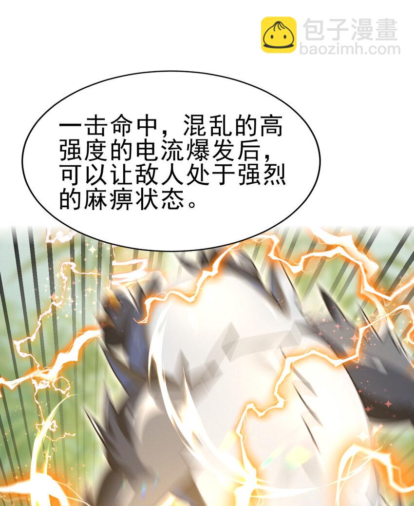 052 涨涨见识(1/2)-第54话