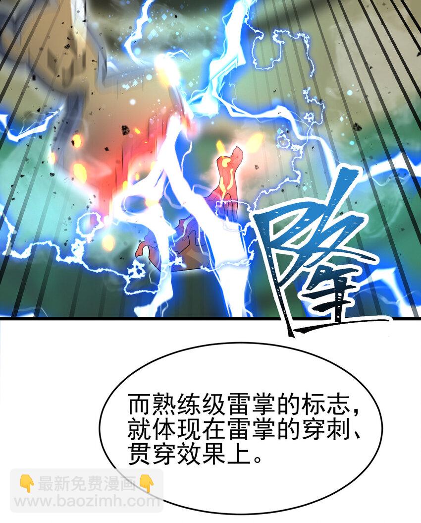 052 涨涨见识(1/2)-第54话