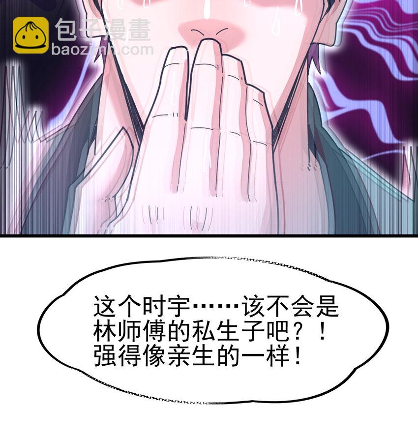 052 涨涨见识(1/2)-第54话