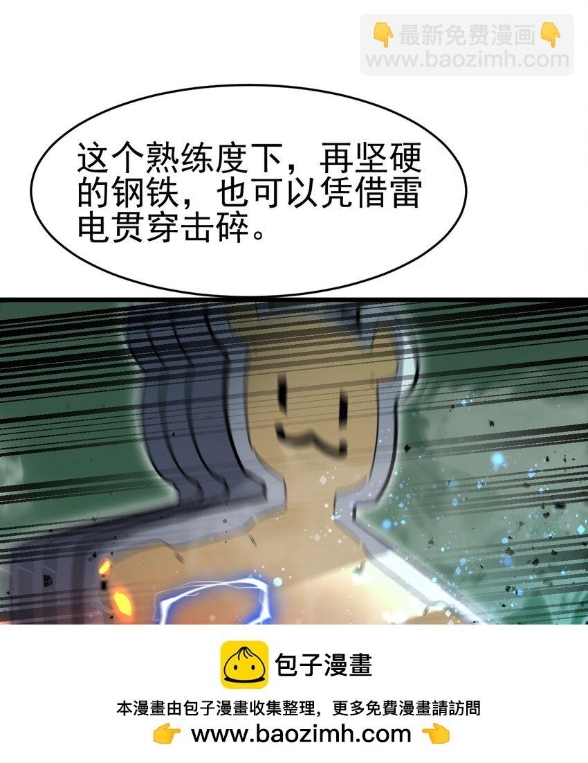 052 涨涨见识(1/2)-第54话