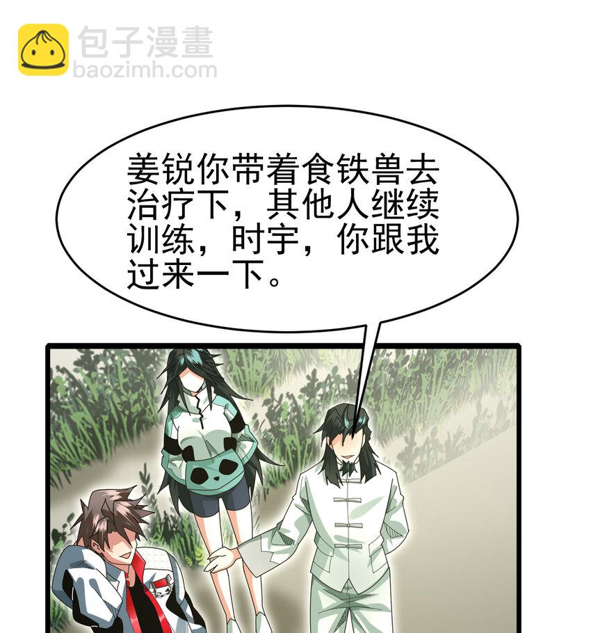 052 涨涨见识(1/2)-第54话