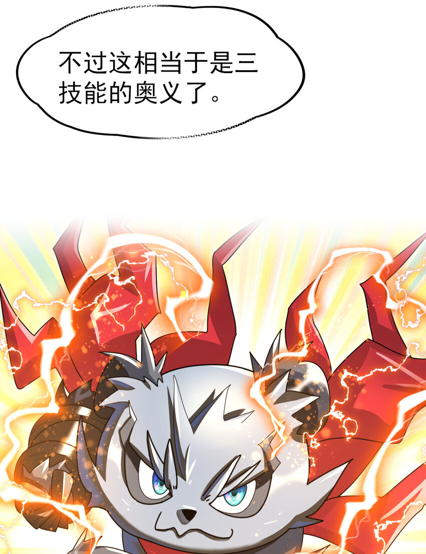 054 目标是一击灭城(1/2)-第56话