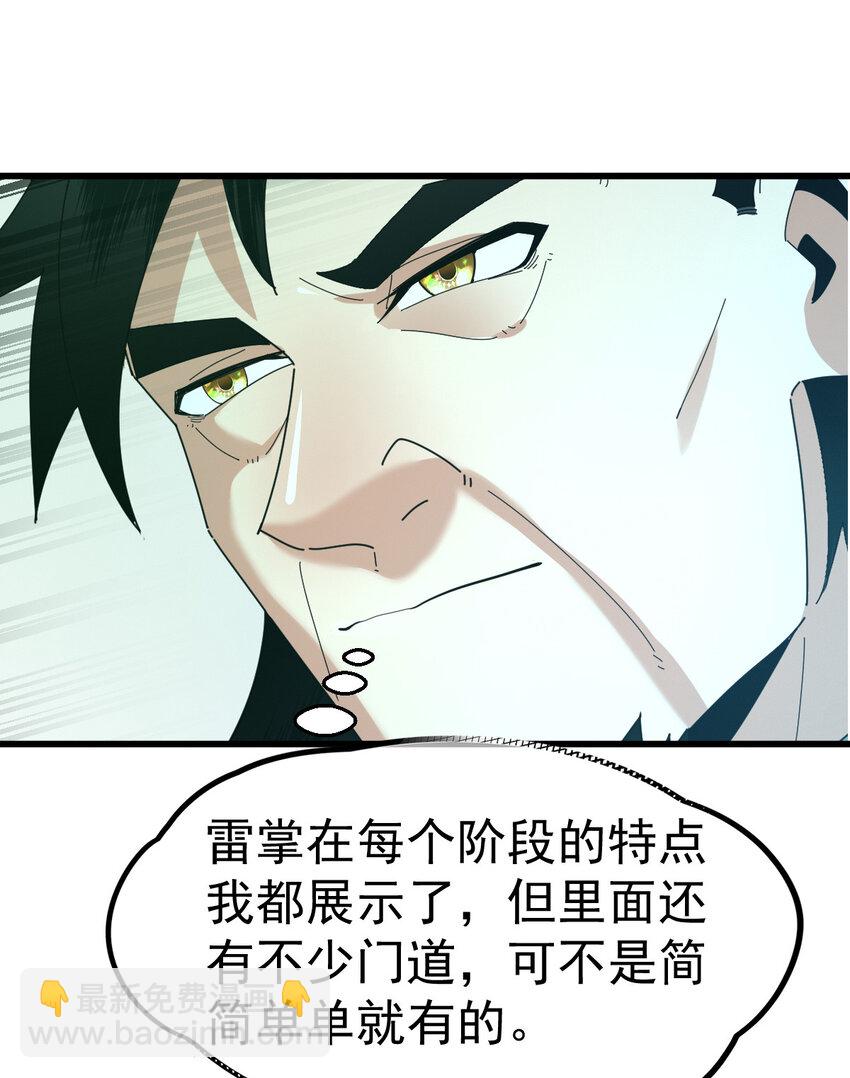 054 目标是一击灭城(1/2)-第56话