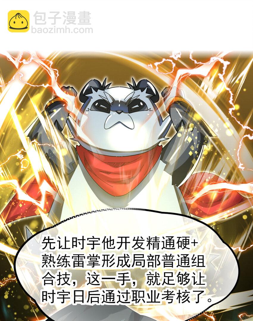 054 目标是一击灭城(1/2)-第56话