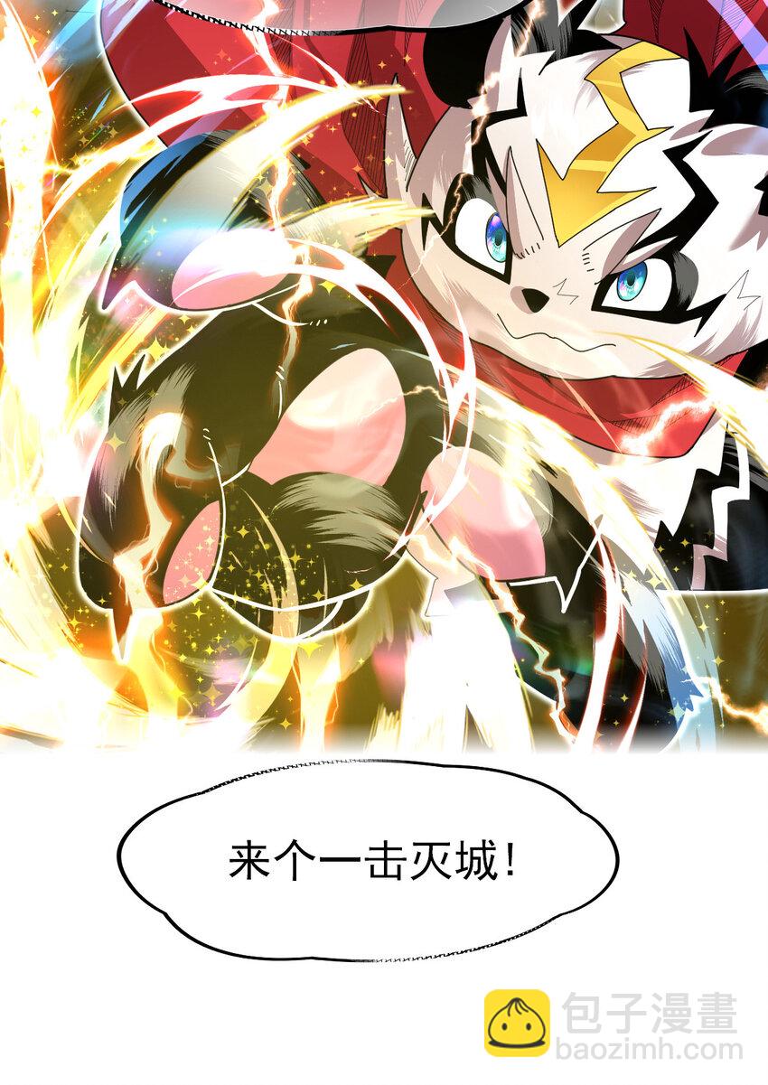 054 目标是一击灭城(1/2)-第56话