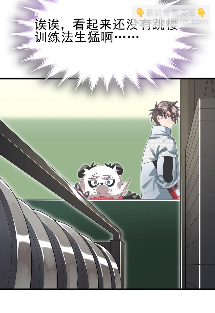 054 目标是一击灭城(1/2)-第56话