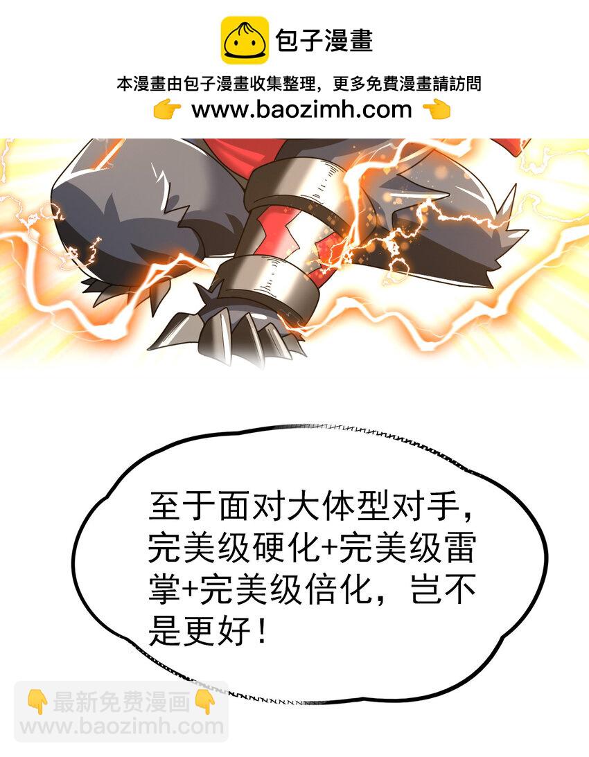 054 目标是一击灭城(1/2)-第56话