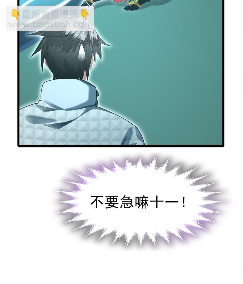 054 目标是一击灭城(1/2)-第56话