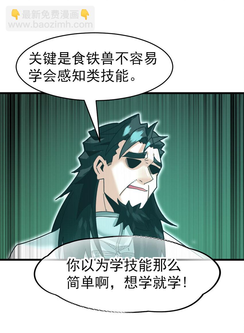 054 目标是一击灭城(1/2)-第56话