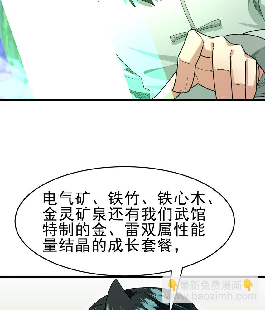 054 目标是一击灭城(1/2)-第56话