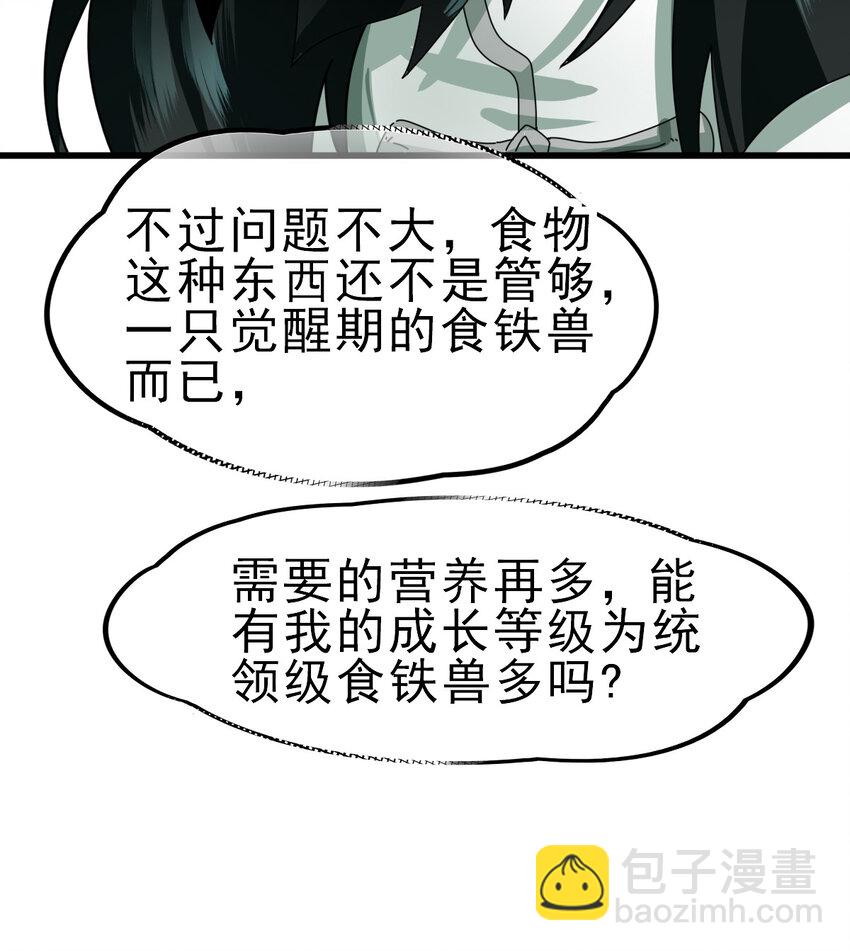 054 目标是一击灭城(1/2)-第56话