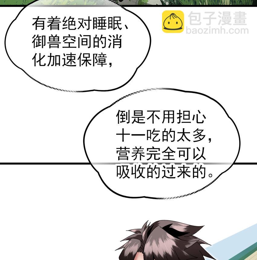 054 目标是一击灭城(1/2)-第56话