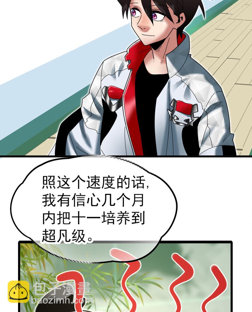 054 目标是一击灭城(1/2)-第56话