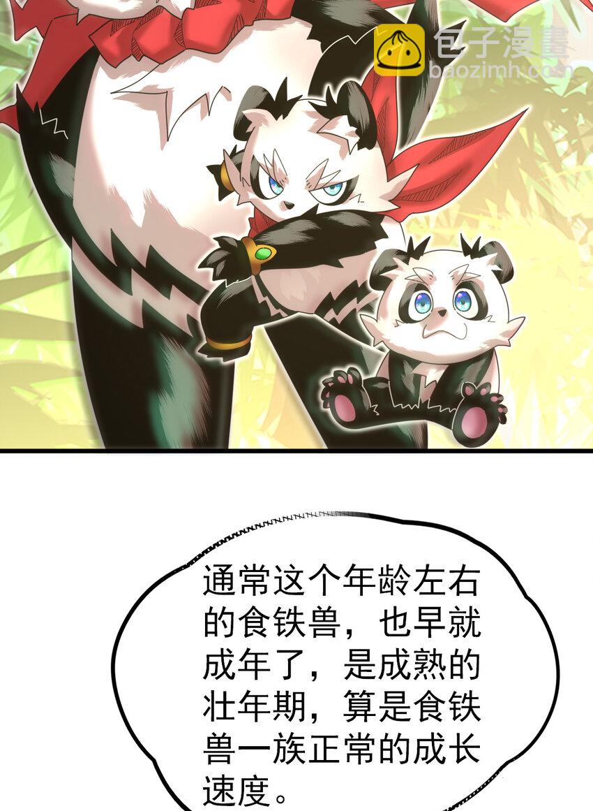 054 目标是一击灭城(1/2)-第56话