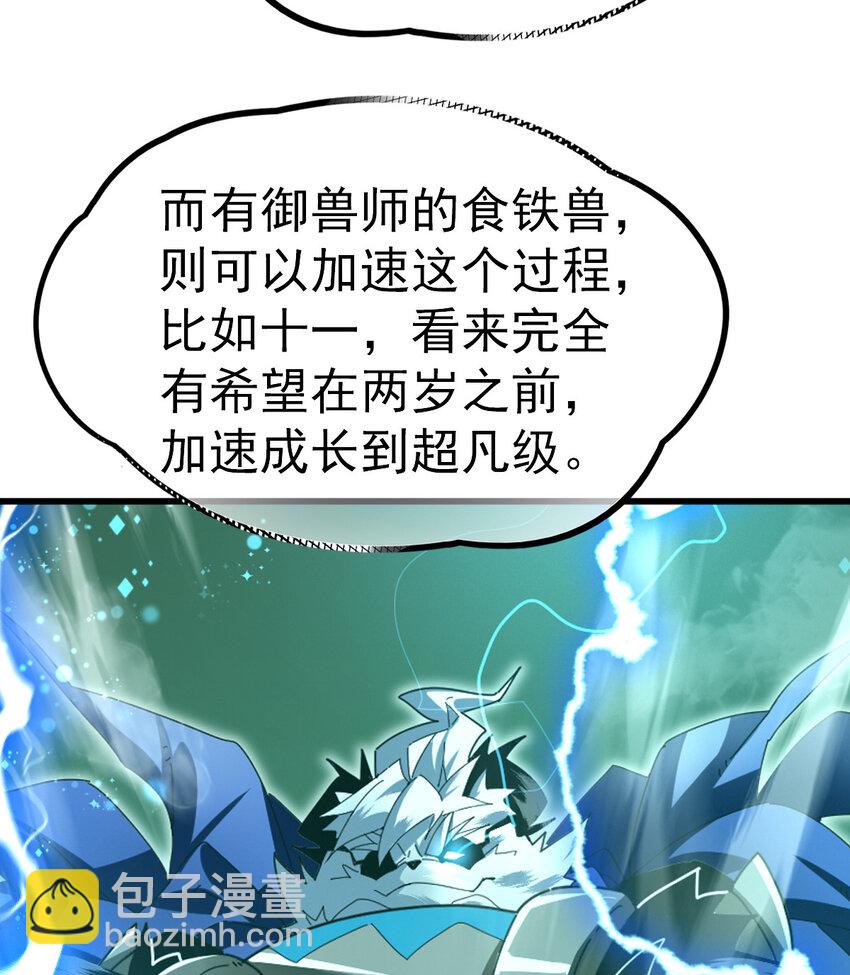 054 目标是一击灭城(1/2)-第56话