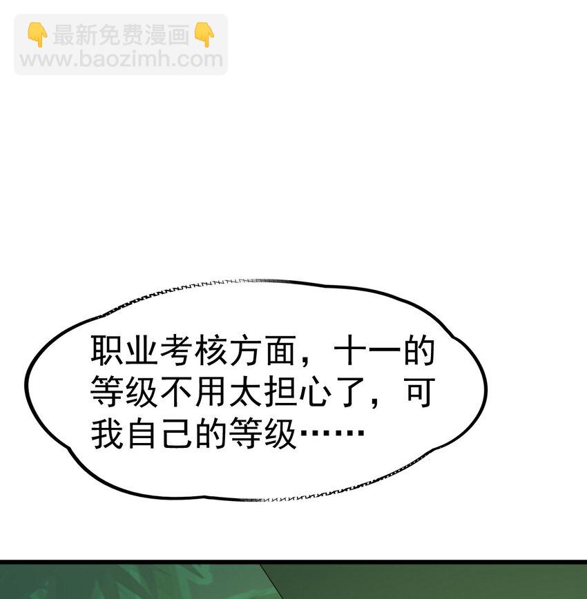 054 目标是一击灭城(1/2)-第56话