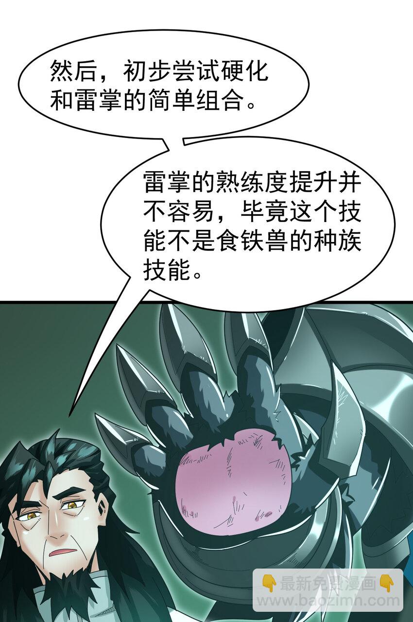 054 目标是一击灭城(1/2)-第56话