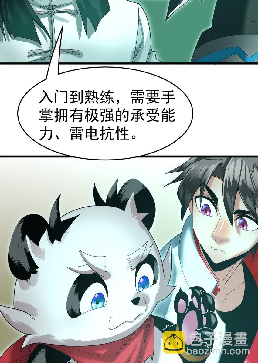 054 目标是一击灭城(1/2)-第56话