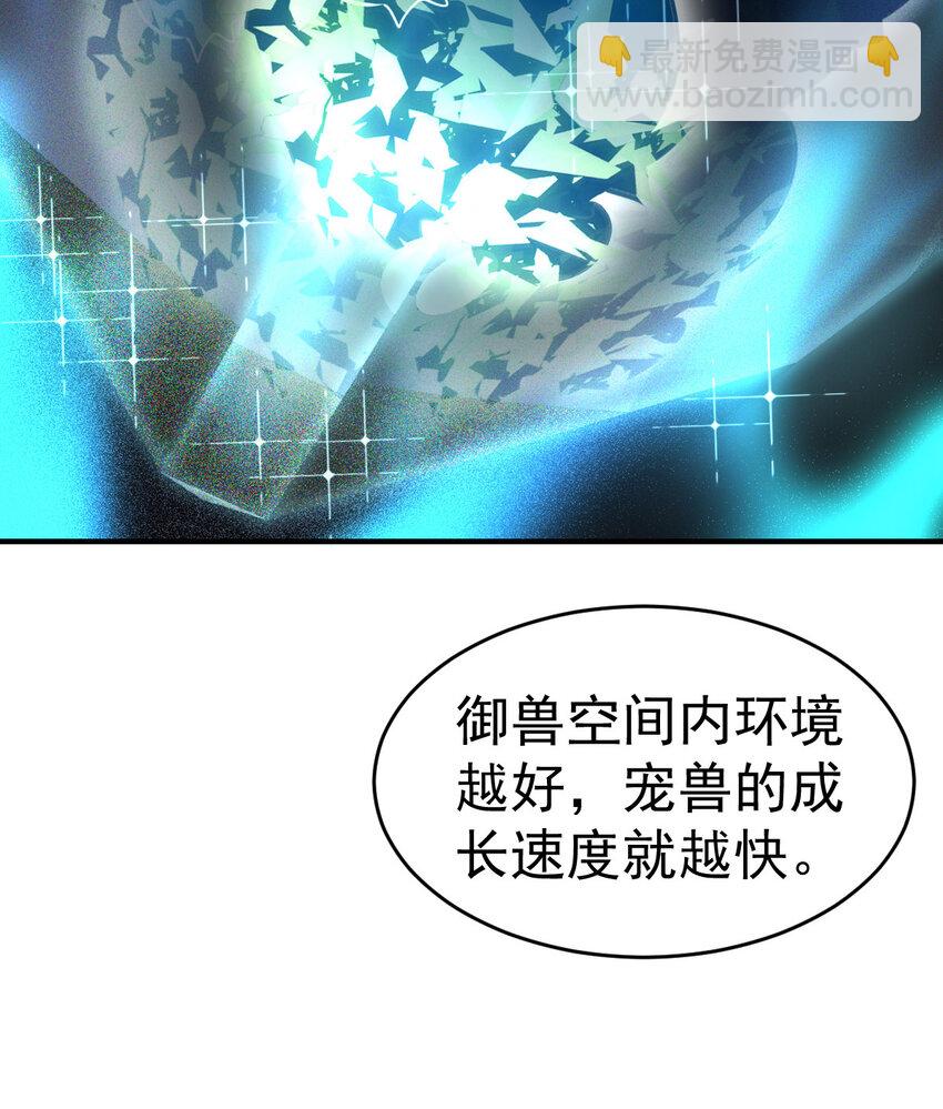 006 成为御兽师吧-第8话