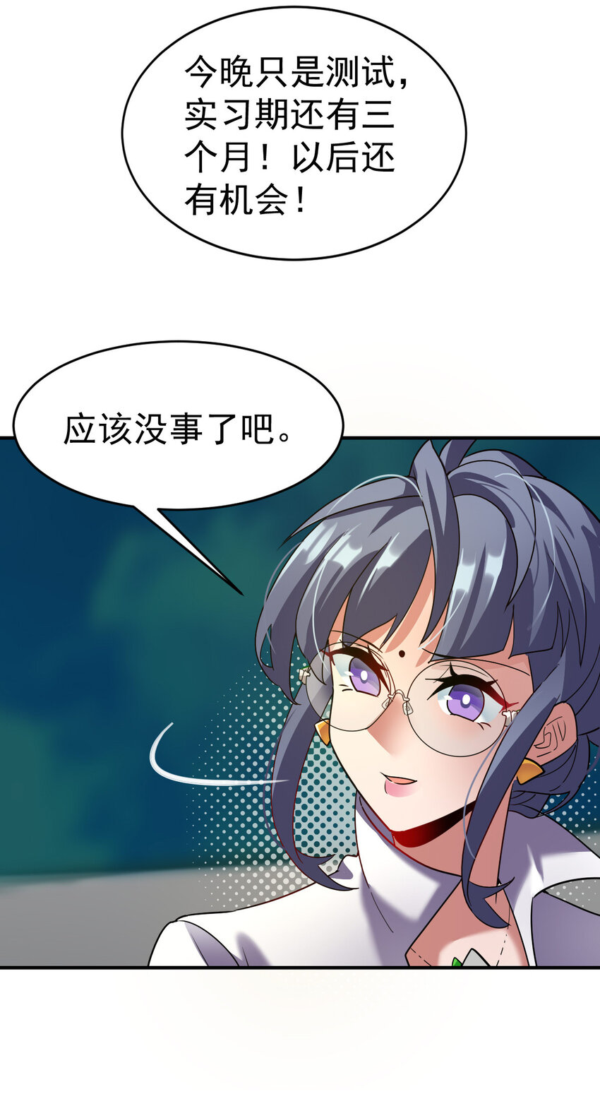 006 成为御兽师吧-第8话