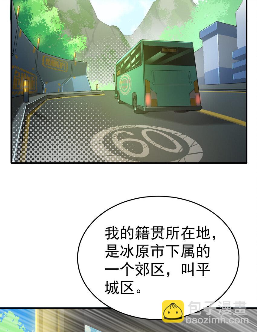 006 成为御兽师吧-第8话