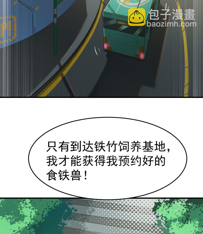 006 成为御兽师吧-第8话