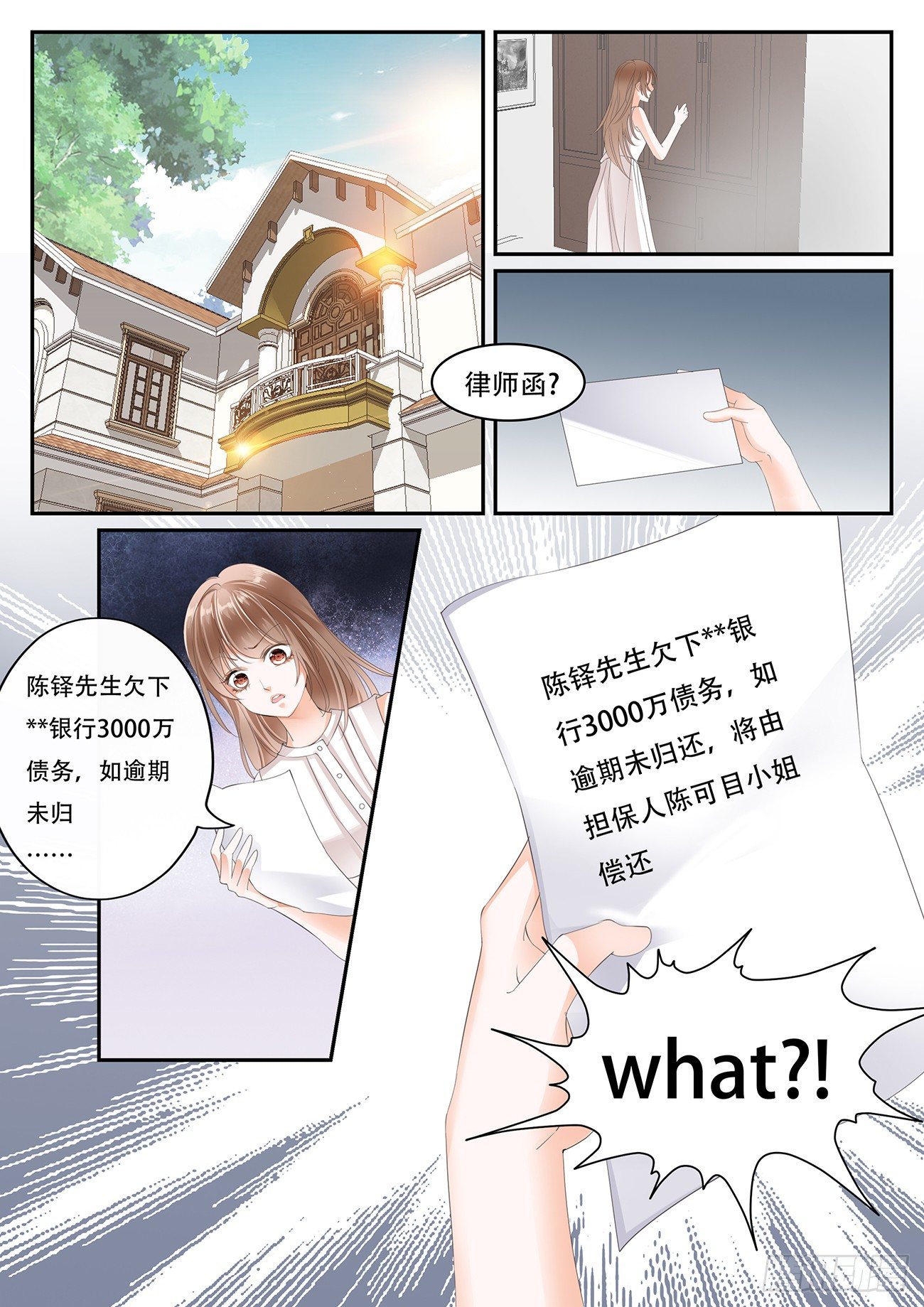 第二话-第2话