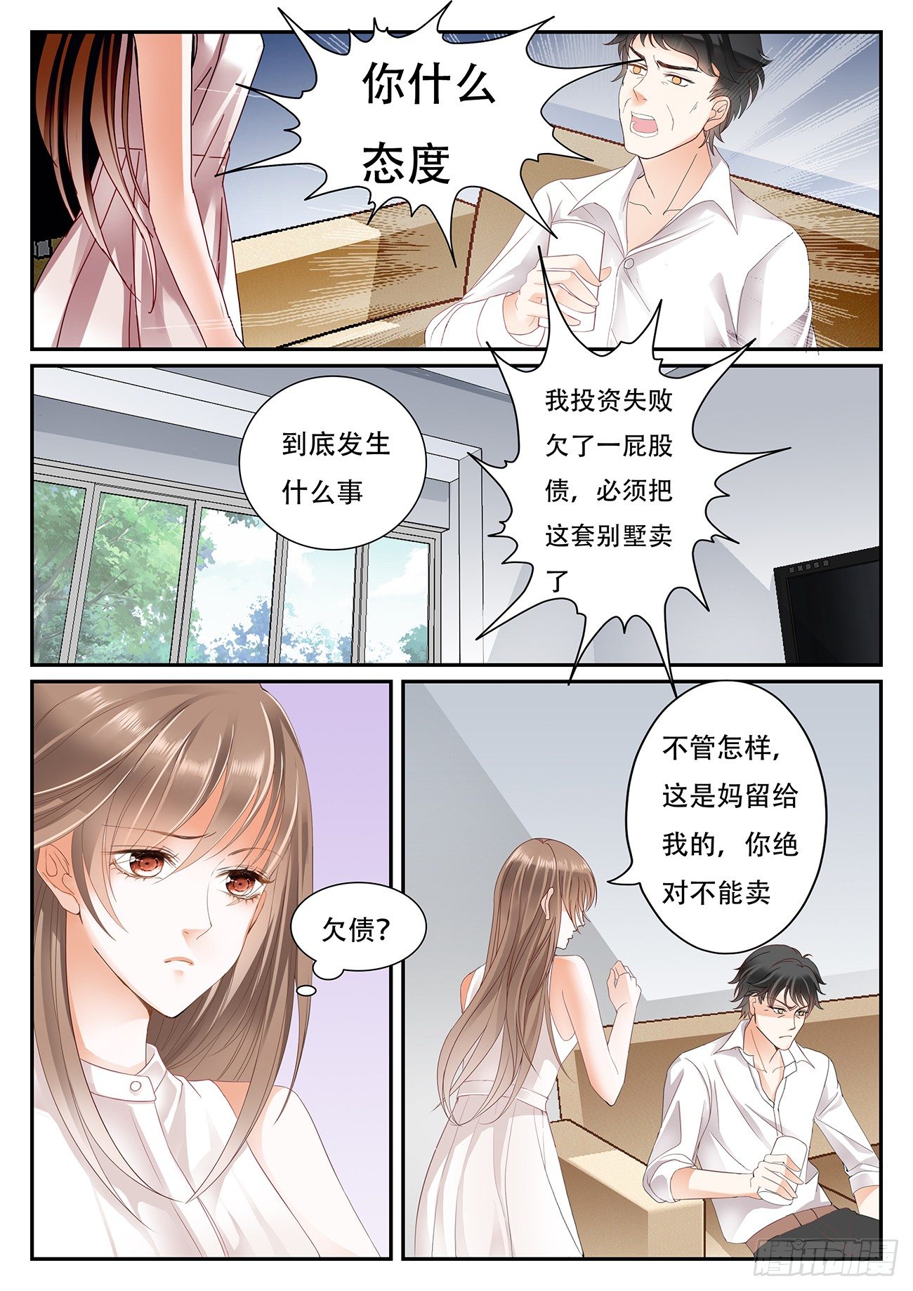 第二话-第2话