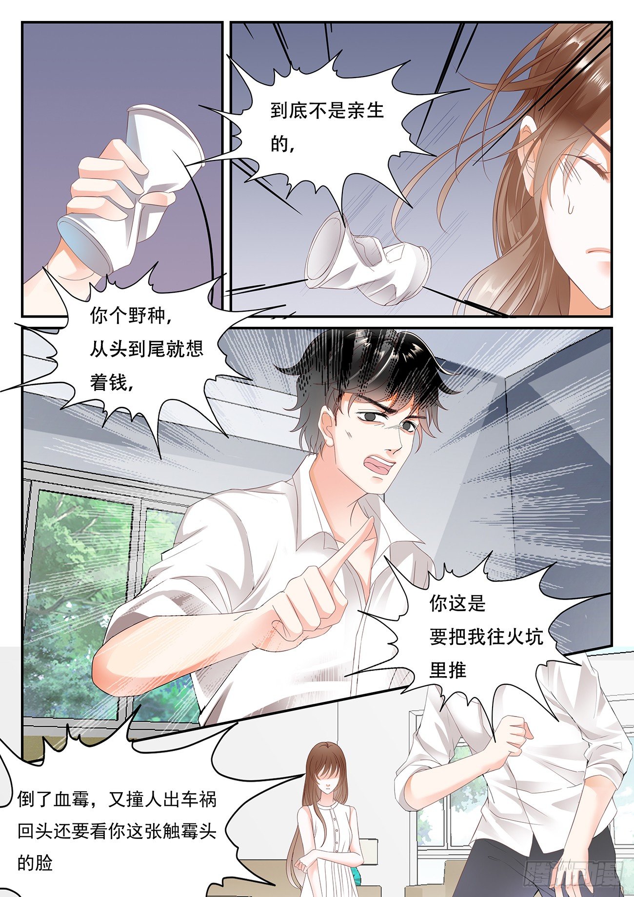 第二话-第2话