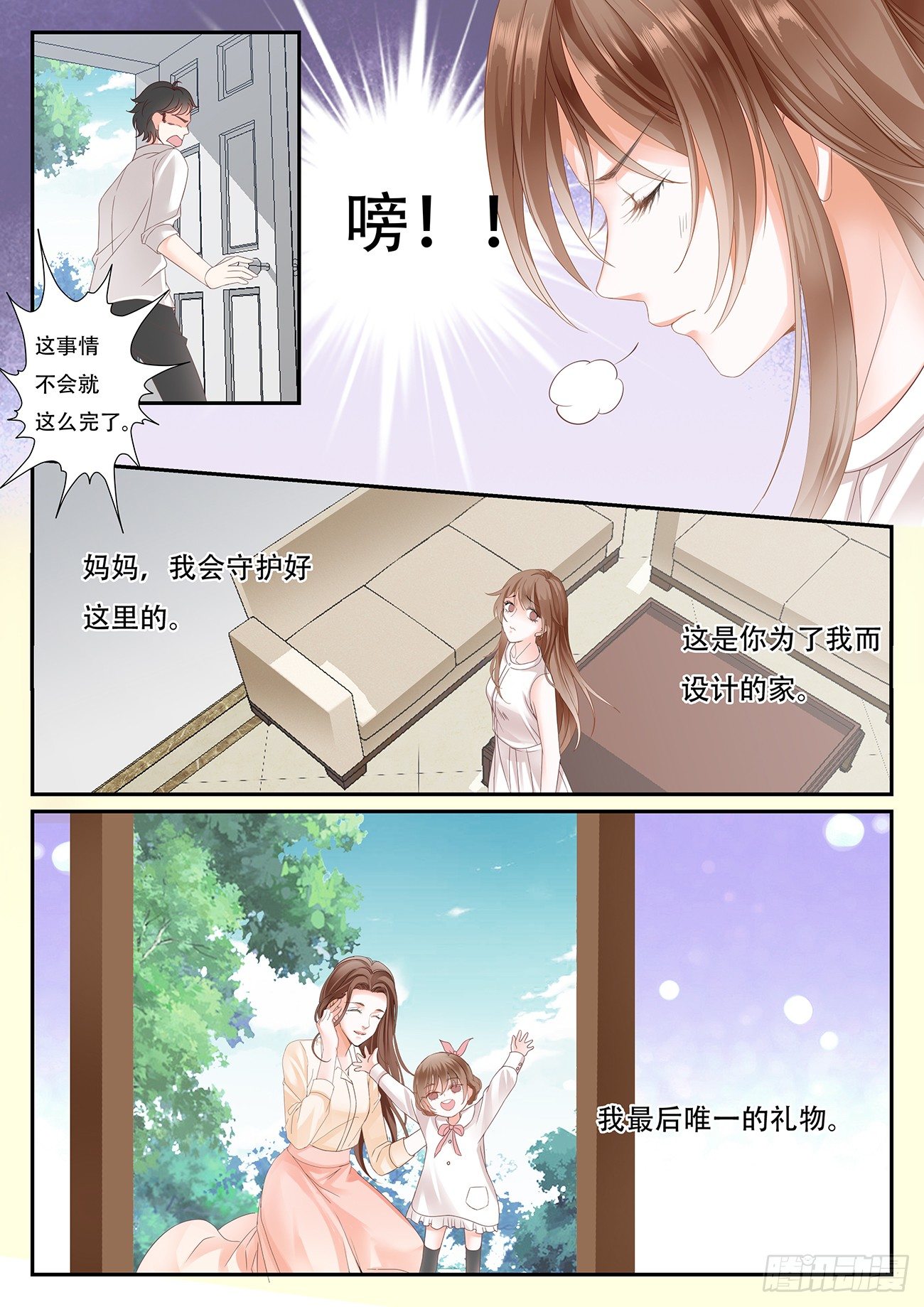 第二话-第2话