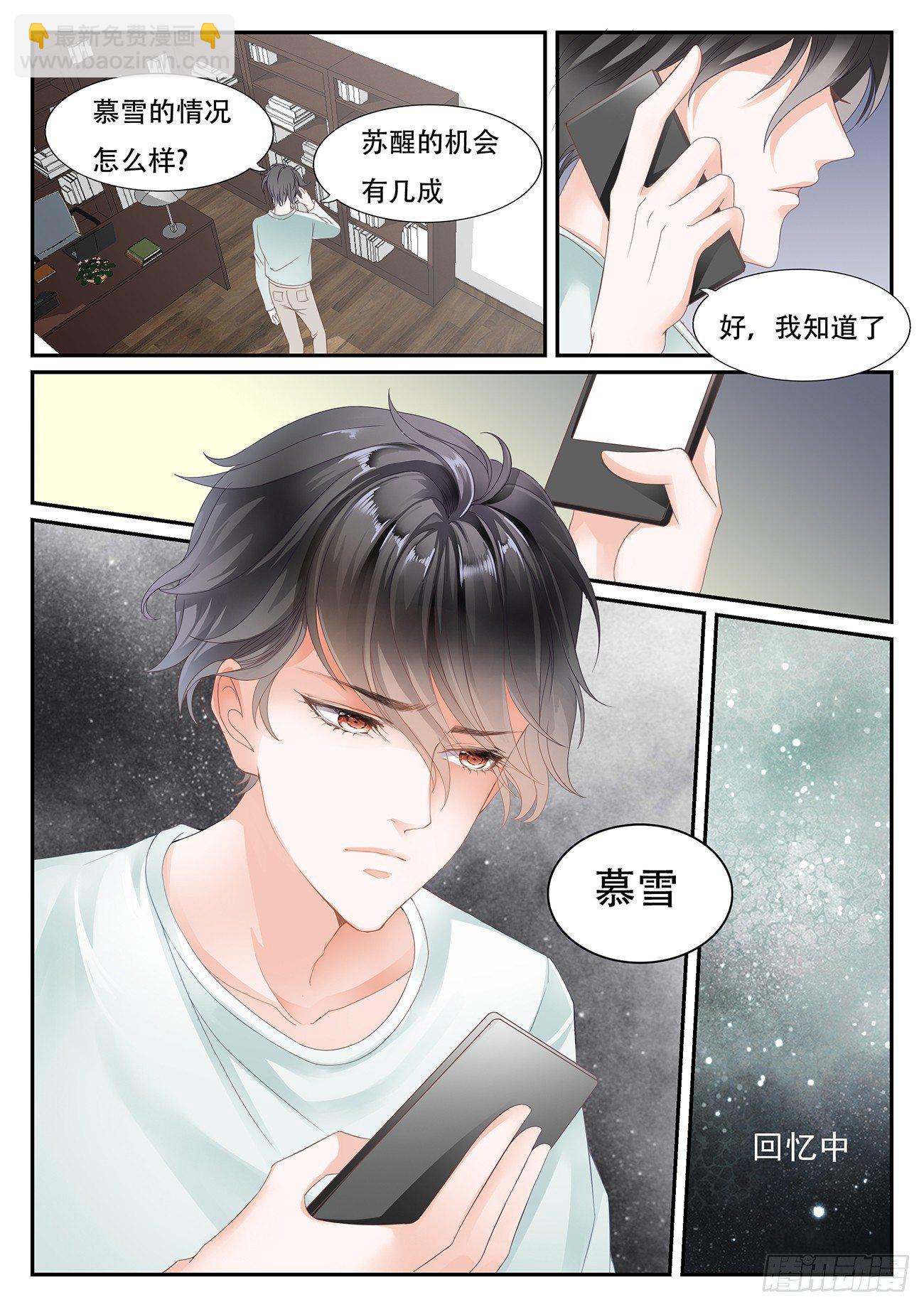 第二话-第2话