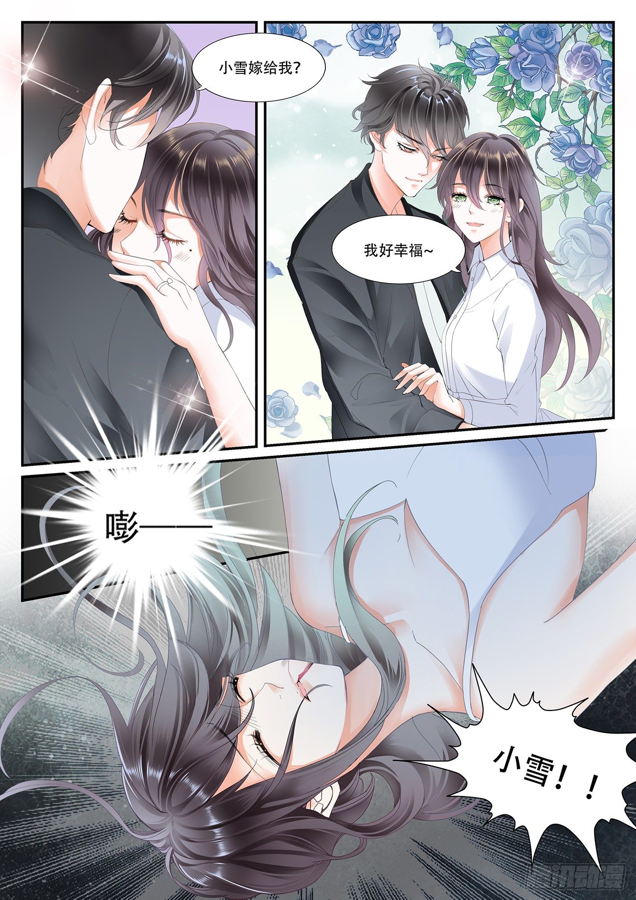 第二话-第2话