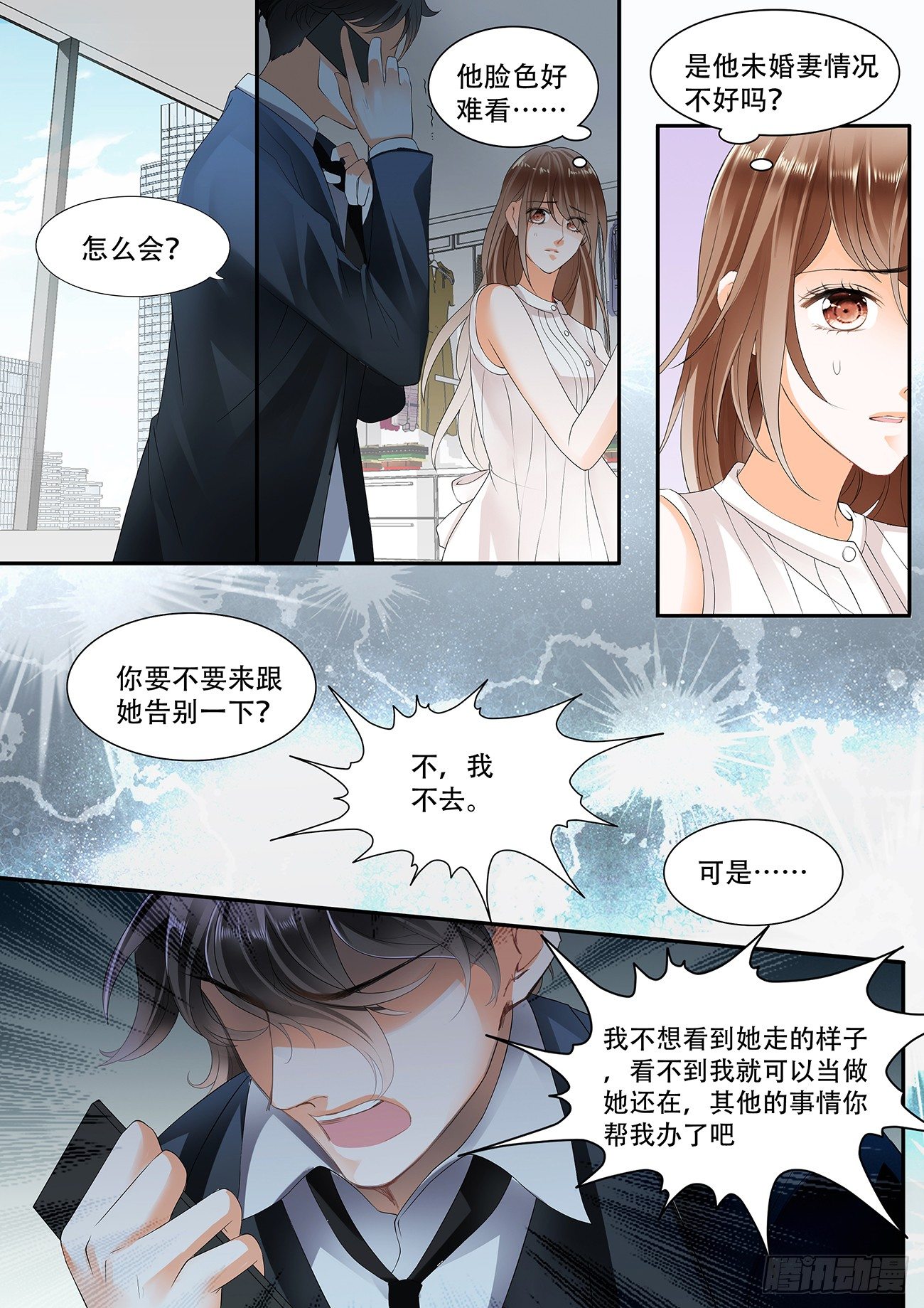 第十四话-第14话